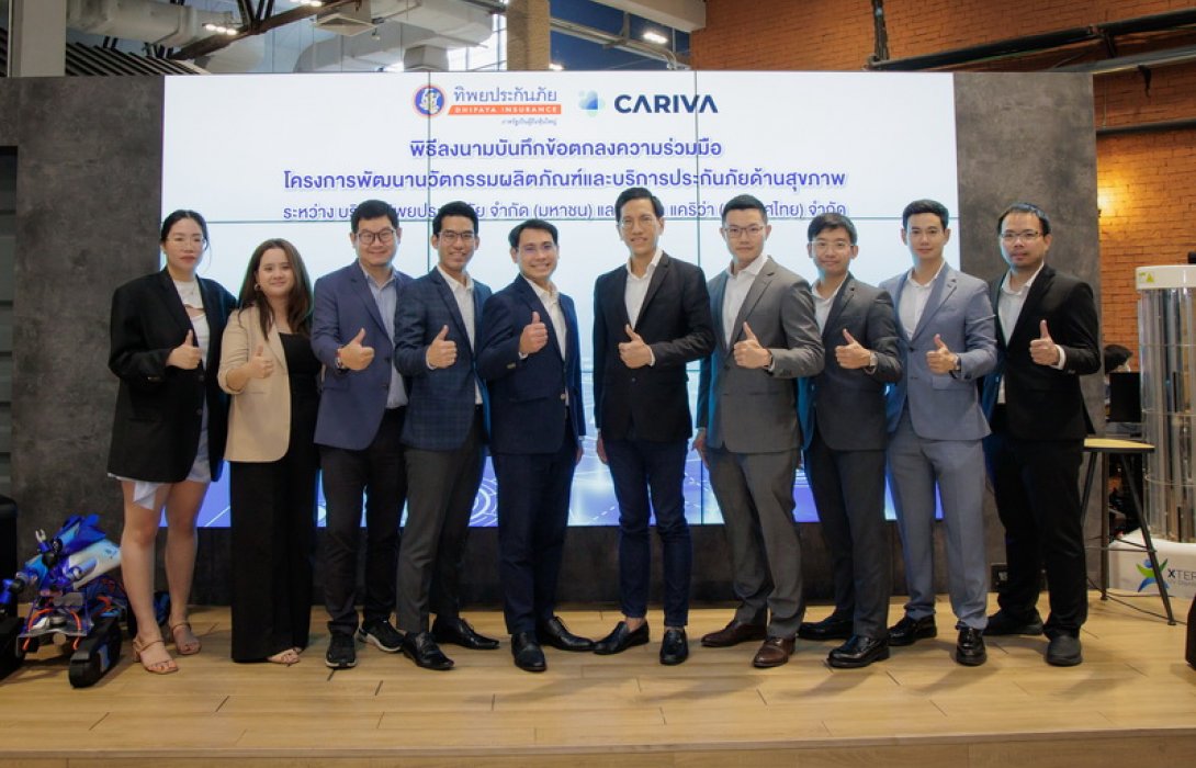 “ทิพยประกันภัย” ผนึกกำลัง “แคริว่า” จับกระแสสุขภาพ ใช้ AI ร่วมพัฒนานวัตกรรมผลิตภัณฑ์และบริการประกันภัย รองรับเทรนด์เทคโนโลยี