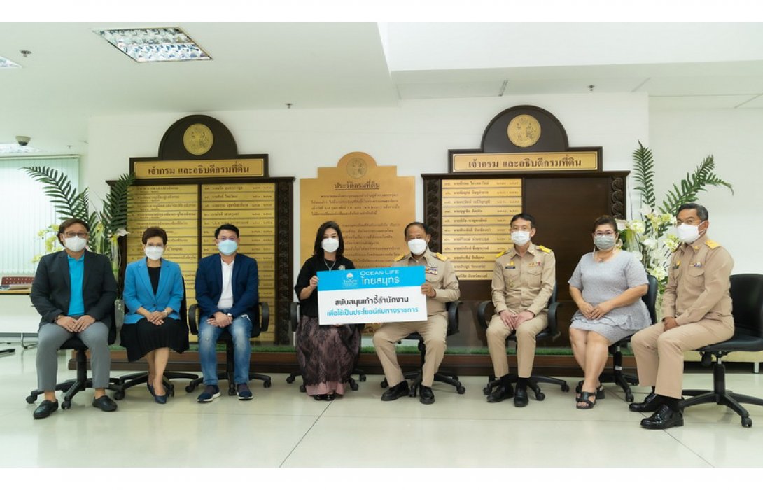 OCEAN LIFE ไทยสมุทร ตอกย้ำการใช้ทรัพยากรให้เกิดประโยชน์สูงสุด ร่วมส่งต่อเฟอร์นิเจอร์สำนักงานมอบให้กรมที่ดิน