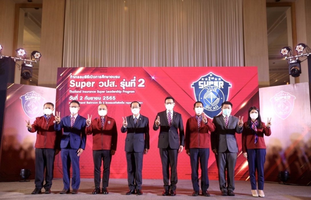 “อาคม” เปิดหลักสูตร “สุดยอดผู้นำวิทยาการประกันภัยระดับสูง มอบนโยบายประกันภัยเชิงรุกตอบโจทย์ความเสี่ยงใหม่แนะนำเทคโนโลยีสมัยใหม่มาใช้เต็มรูปแบบ   