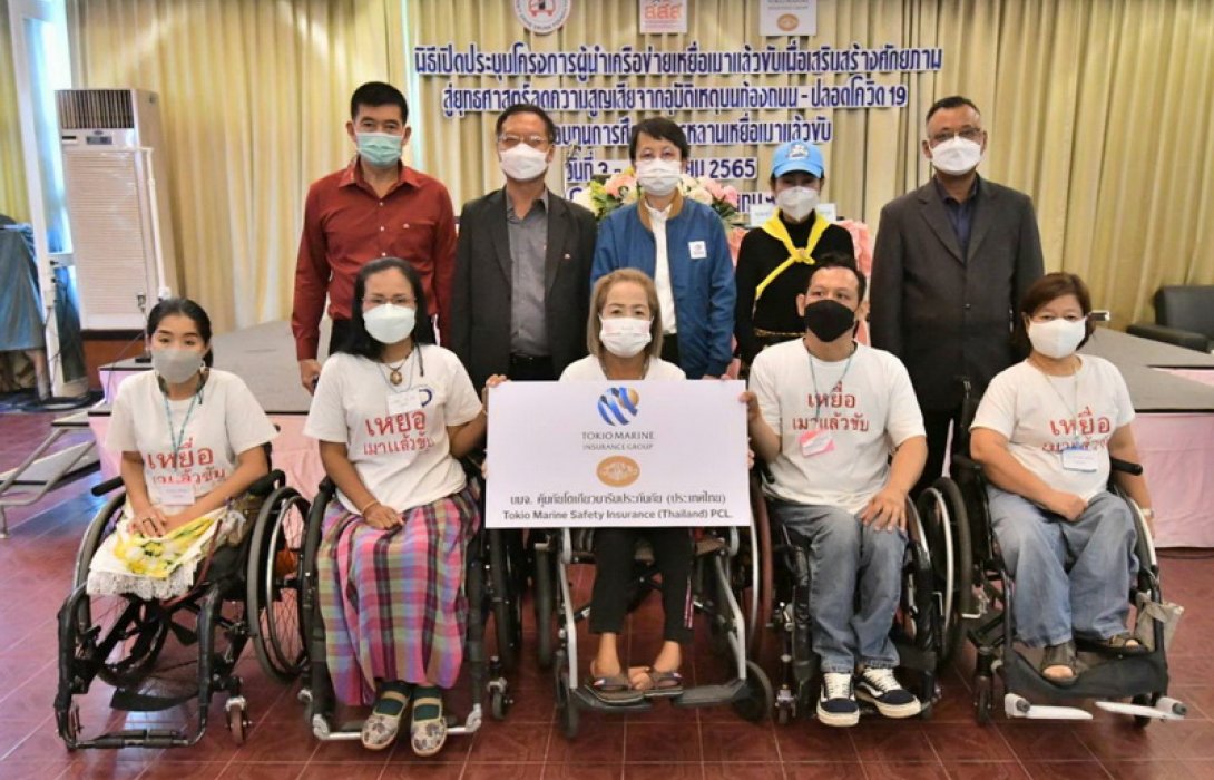 คุ้มภัยโตเกียวมารีนฯ มอบทุนเหยื่อเมาแล้วขับเป็นปีที่ 16