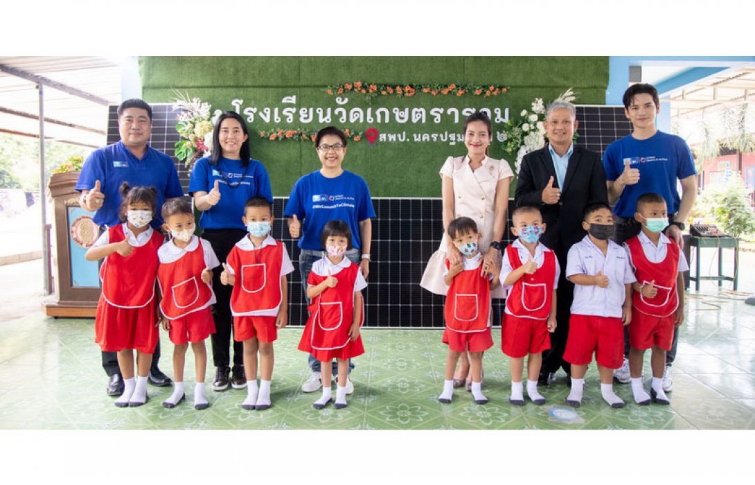 กรุงไทย–แอกซ่า ประกันชีวิต มอบแผงโซล่าเซลล์ ภายใต้กิจกรรม “Live Green Save Green” ให้แก่โรงเรียนเกษตราราม จ.นครปฐม