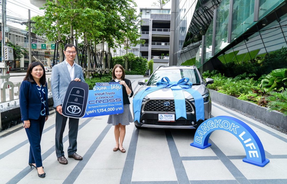 กรุงเทพประกันชีวิต มอบรางวัลใหญ่ จากแคมเปญ “70 ปี กรุงเทพประกันชีวิต ร่วมลด...ได้ลุ้น” สนับสนุนการทำธุรกรรมผ่านระบบอิเล็กทรอนิกส์