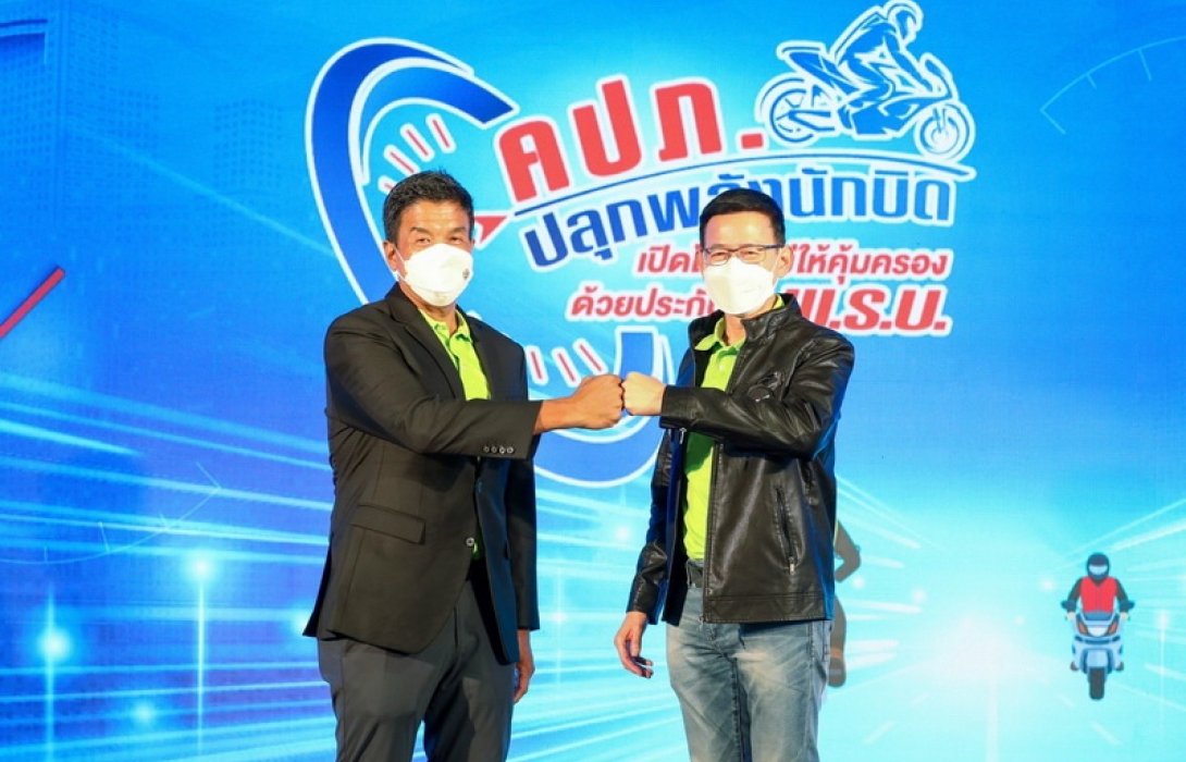 เลขาธิการ คปภ. ผนึกกำลัง “ชัชชาติ” ผู้ว่าฯ กทม. ปลุกพลังนักบิดมอเตอร์ไซด์ทำประกันภัย พ.ร.บ.