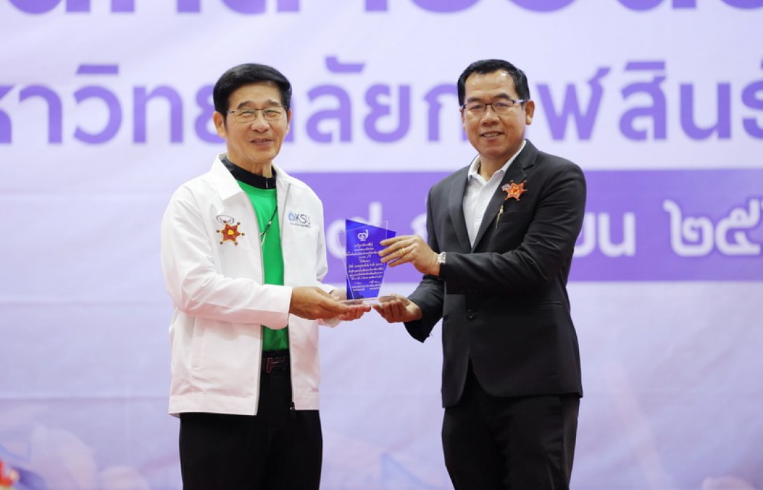 BKI รับโล่ประกาศเกียรติคุณสนับสนุนทุนการศึกษามหาวิทยาลัยกาฬสินธุ์