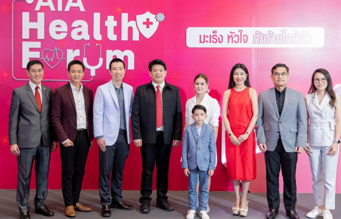 เอไอเอ ประเทศไทย จัดงานเสวนา AIA Health Forum “มะเร็ง หัวใจ ภัยร้ายใกล้ตัว” ชวนคนไทยตระหนักถึงภัยใกล้ตัวของโรคร้ายแรง