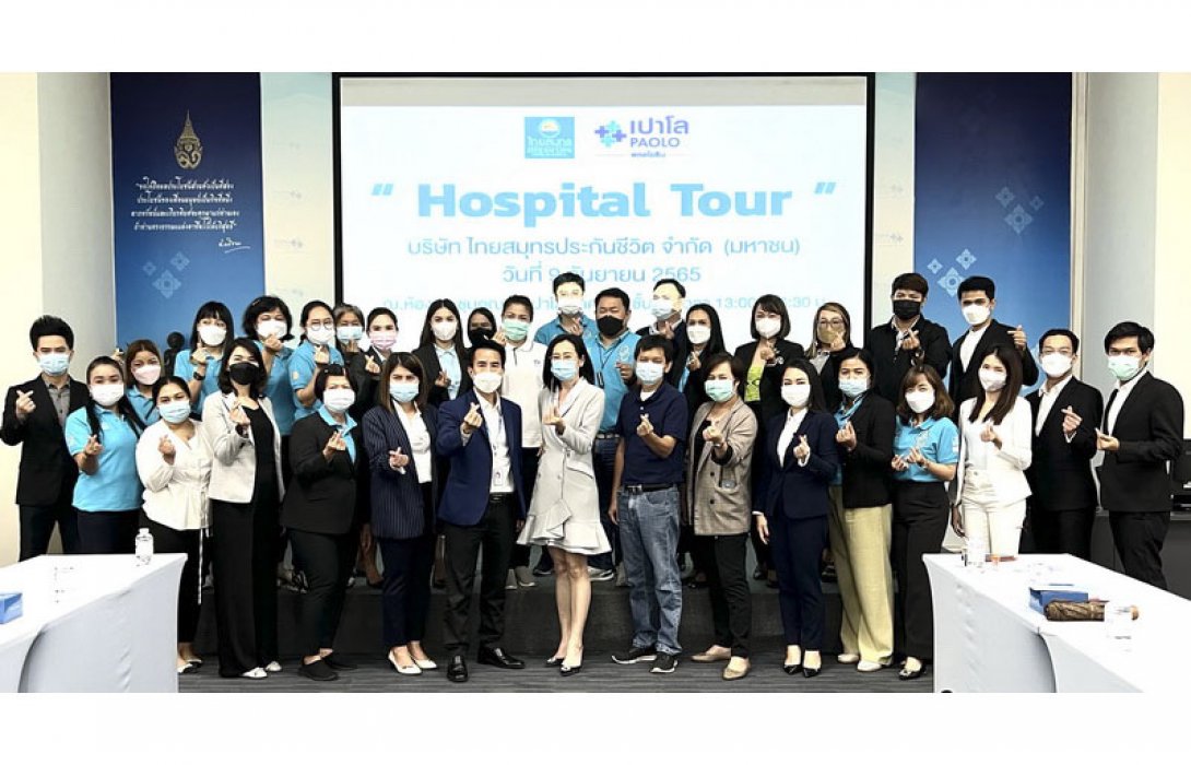 OCEAN LIFE ไทยสมุทร เดินสาย Hospital Tour โรงพยาบาลเปาโล เพื่อยกระดับบริการ เชื่อมต่อสิทธิประโยชน์ มุ่งเป็นผู้นำด้าน Healthcare Solutions