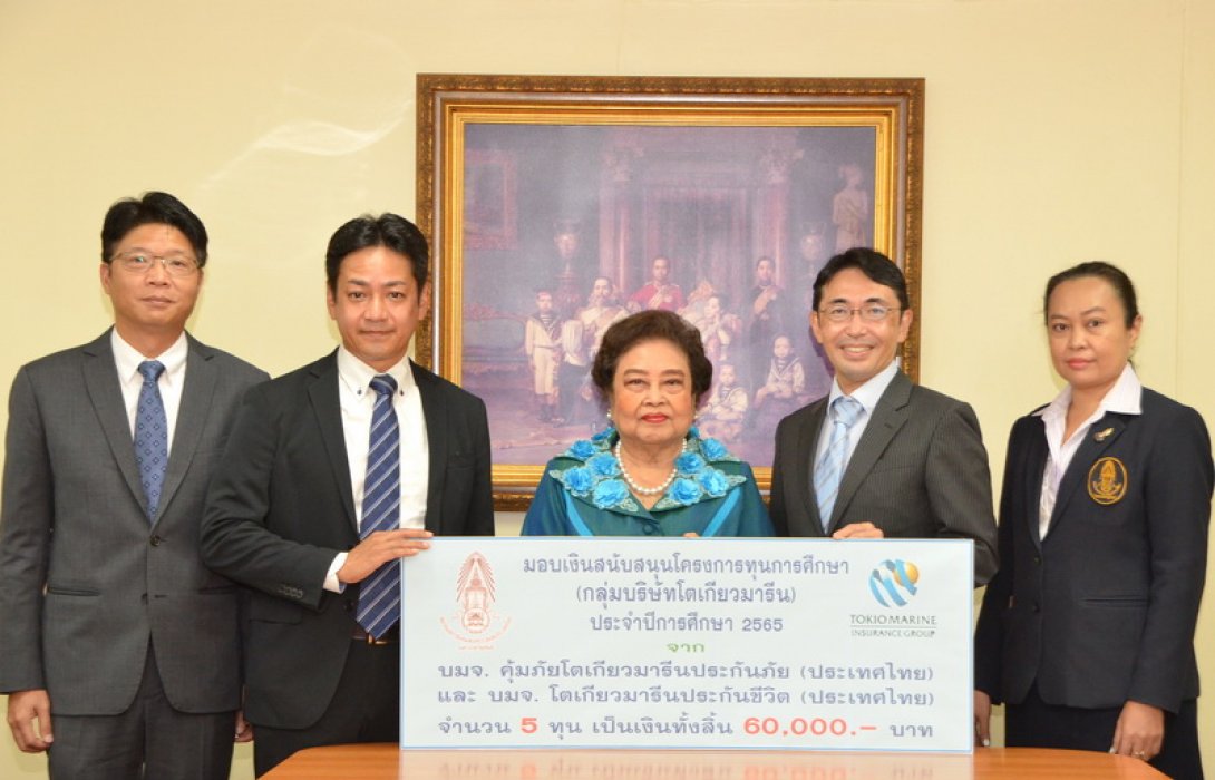 กลุ่มบริษัทโตเกียวมารีน มอบทุนการศึกษาต่อเนื่องเป็นปีที่ 18