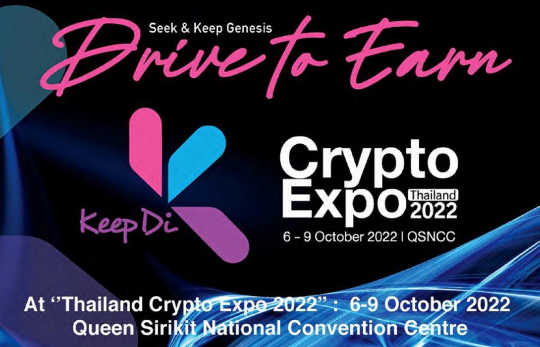 Keep Di เตรียมลุยงาน Crypto Expo 2022 ตอกย้ำบริการรูปแบบใหม่ ยุคเว็บ 3.0