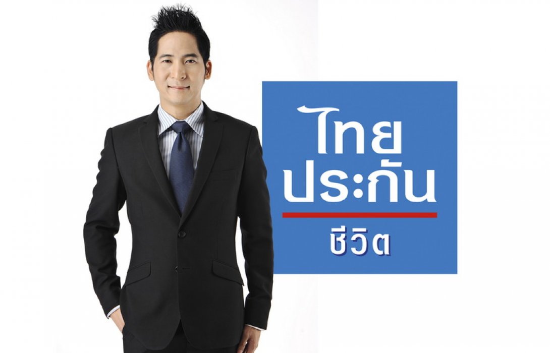 ไทยประกันชีวิต จัดแคมเปญ “สวัสดี วันสุข 2565”