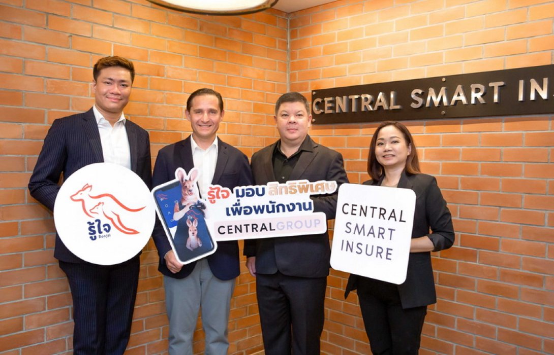 รู้ใจ ประกันออนไลน์ จับมือ เซ็นทรัลสมาร์ทอินชัวร์ มอบสิทธิพิเศษให้พนักงานเซ็นทรัลกรุ๊ป