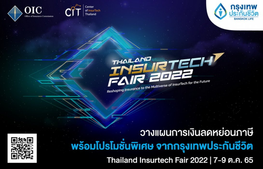 กรุงเทพประกันชีวิต ร่วมออกบูทนำเสนอผลิตภัณฑ์เด่นพร้อมโปรโมชั่นพิเศษในงาน Thailand InsurTech Fair 2022