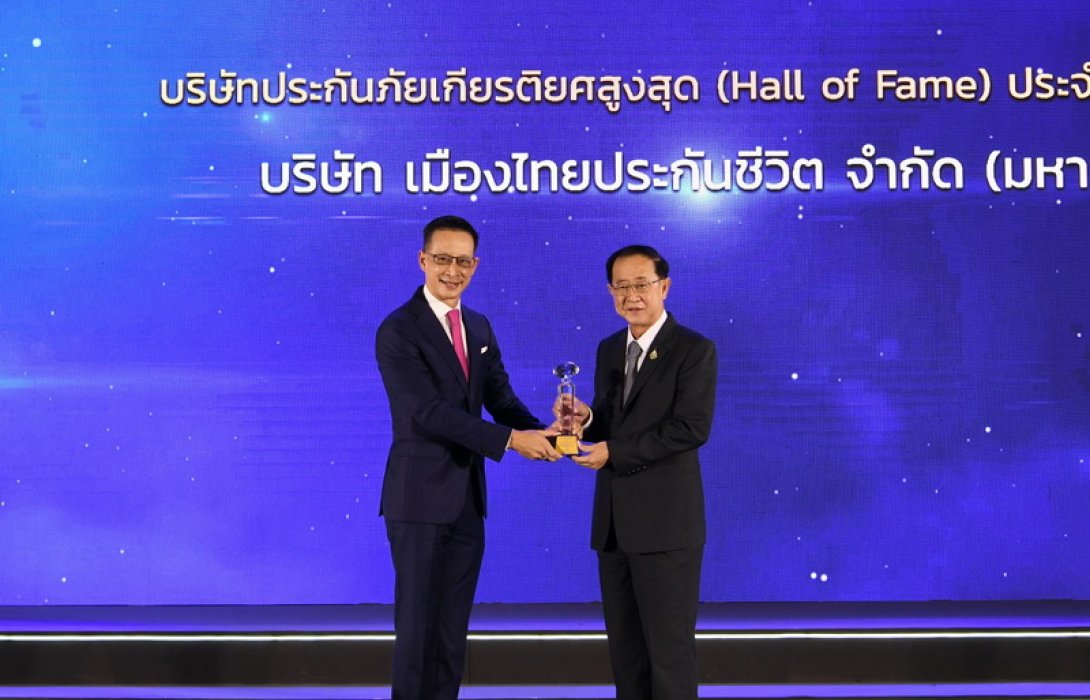 เมืองไทยประกันชีวิต สร้างประวัติศาสตร์วงการประกันภัยอีกครั้ง คว้า “รางวัลบริษัทประกันภัยเกียรติยศสูงสุด” ต่อเนื่องเป็นปีที่ 2 สะท้อนการบริหารงานดีเด่น-สร้างสรรค์นวัตกรรม-ใส่ใจความยั่งยืน