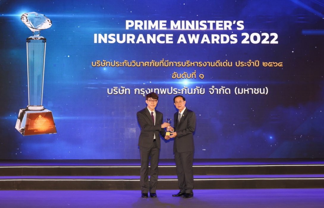 กรุงเทพประกันภัยปลื้ม คว้า 2 รางวัลสุดยอดบริษัทประกันวินาศภัยแห่งปี 2564  รางวัลบริษัทประกันวินาศภัยที่มีการบริหารงานดีเด่นอันดับ 1 และรางวัลบริษัทประกันภัยที่มีการส่งเสริมกรมธรรม์ประกันภัยเพื่อประชาชนดีเด่น ประจำปี 2564 จากสำนักงาน คปภ.