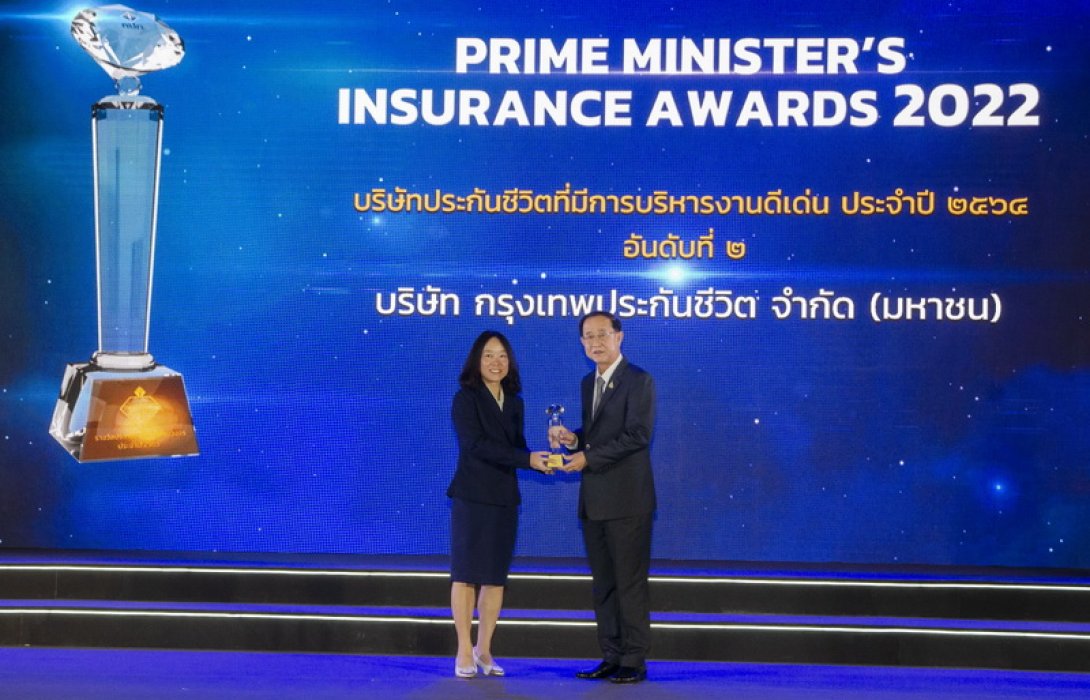 กรุงเทพประกันชีวิต คว้ารางวัลบริษัทประกันชีวิตที่มีการบริหารงานดีเด่น ประจำปี 2564