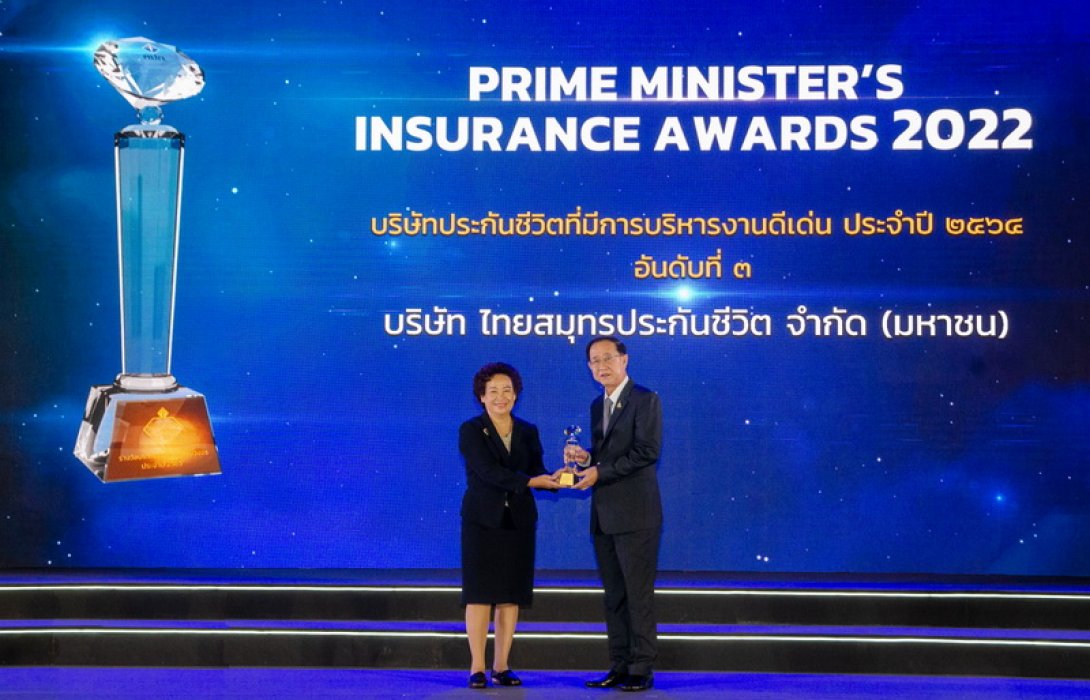 OCEAN LIFE ไทยสมุทร คว้ารางวัลทรงเกียรติ ‘บริษัทประกันชีวิตที่มีการบริหารงานดีเด่น’ ประจำปี 2564