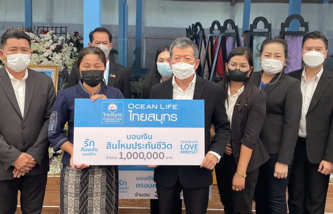 OCEAN LIFE ไทยสมุทร ร่วมแสดงความเสียใจเหตุการณ์สูญเสียที่ จ.หนองบัวลำภู  พร้อมมอบเงินสินไหมประกันชีวิต และเงินช่วยเหลือเป็นกรณีพิเศษ ให้กับครอบครัวลูกค้า และครอบครัวผู้สูญเสียทุกครอบครัว