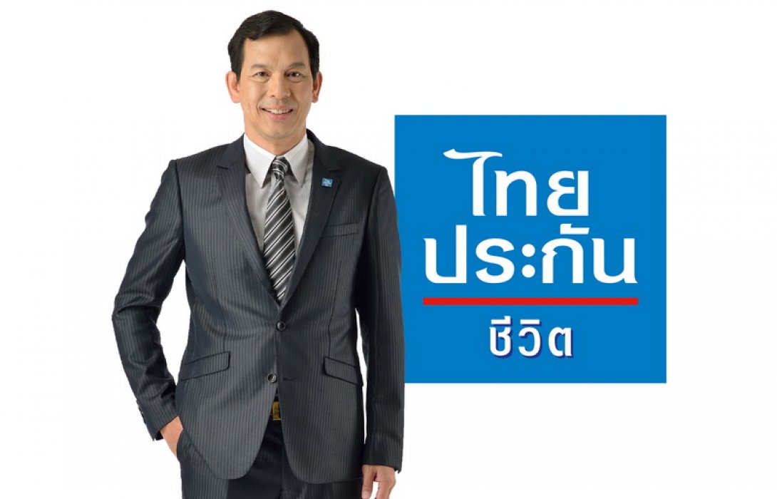 ไทยประกันชีวิตเปิดตัว “โรคร้ายได้เงินชัวร์”