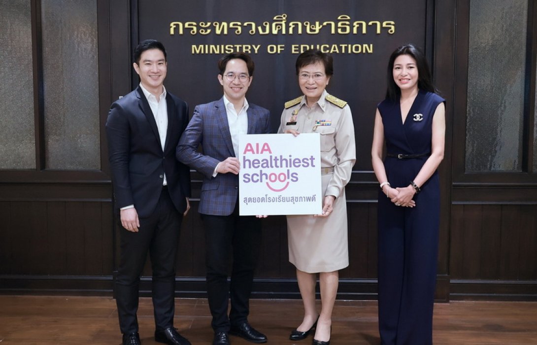 เอไอเอ ประเทศไทย จับมือกระทรวงศึกษาธิการ เดินหน้าโครงการ  “AIA Healthiest Schools - สุดยอดโรงเรียนสุขภาพดี” ผลักดันทุกโรงเรียนร่วมโครงการ เพื่อสุขภาพและชีวิตที่ดีขึ้นของเยาวชนไทย