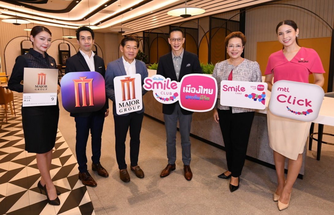 เมืองไทยประกันชีวิต จับมือพันธมิตร เมเจอร์ ซีนีเพล็กซ์ กรุ้ป, McDonald’s และ WE Fitness ส่งความสุขและรอยยิ้ม สำหรับสมาชิกเมืองไทยสไมล์คลับ 