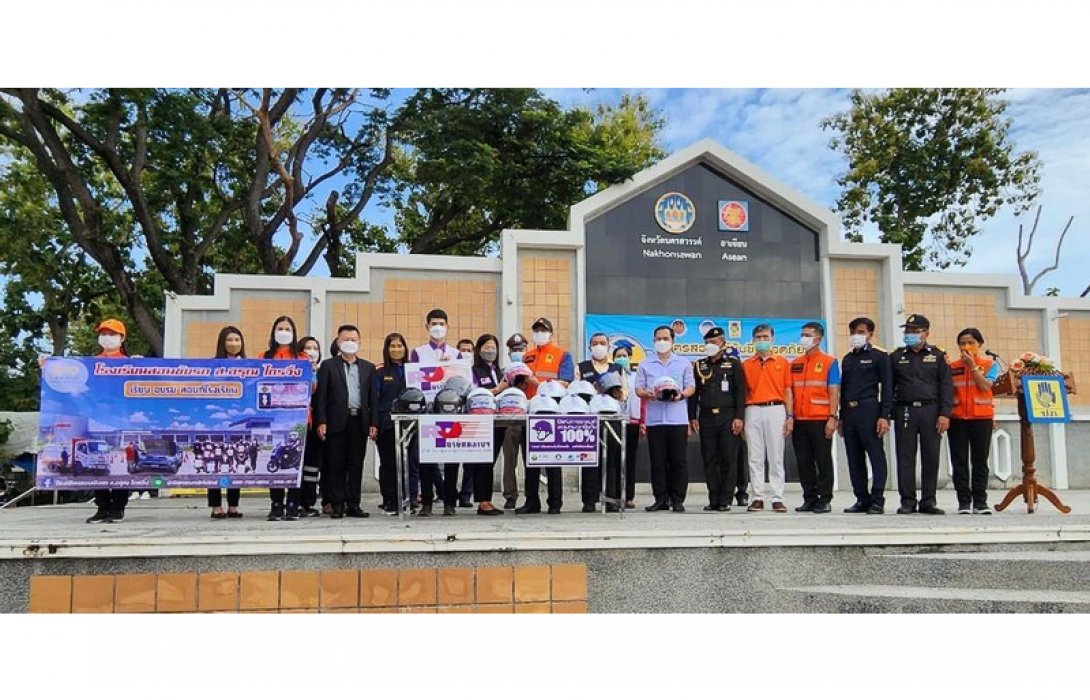 บริษัท กลางคุ้มครองผู้ประสบภัยจากรถ จำกัด รณรงค์ป้องกันและลดอุบัติเหตุทางถนน “365 วัน นครสวรรค์ขับขี่ปลอดภัย” Kick off รณรงค์การสวมหมวกนิรภัย 100 เปอร์เซ็นต์