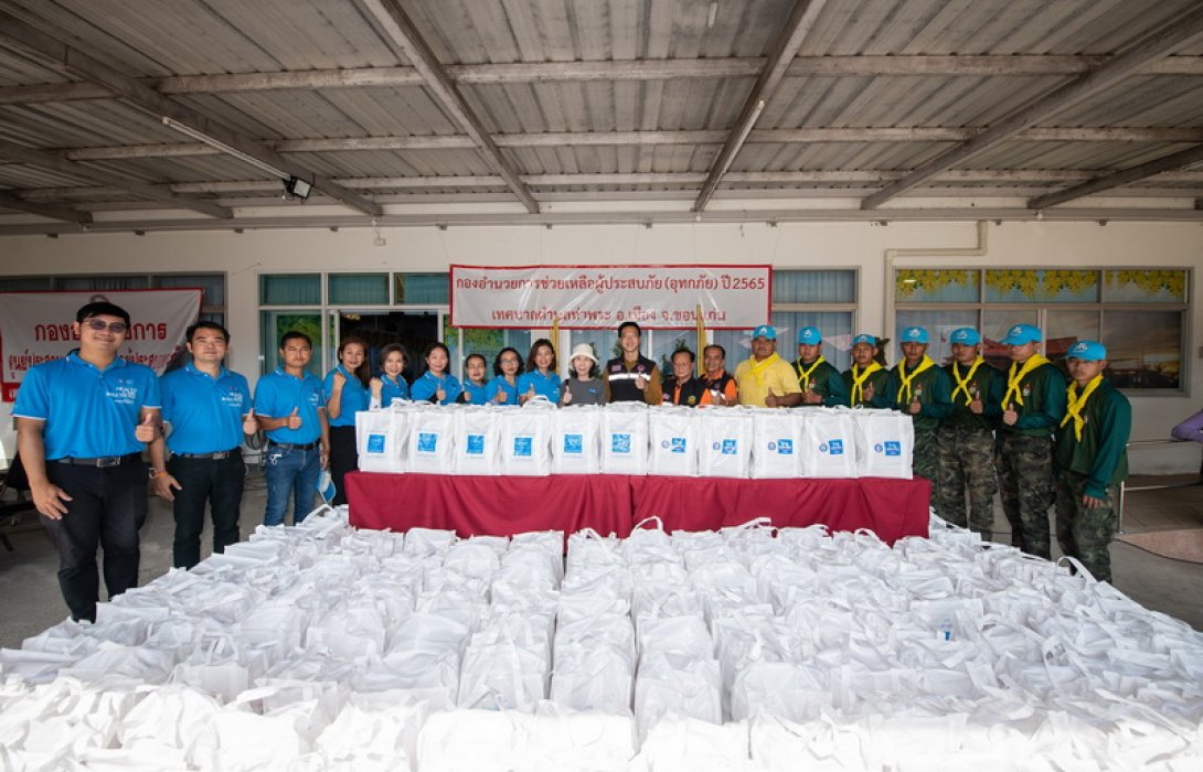 ไทยประกันชีวิต ร่วมกับมูลนิธิหนึ่งคนให้ หลายคนรับ มอบถุงยังชีพช่วยเหลือผู้ประสบอุทกภัย จ.ขอนแก่น