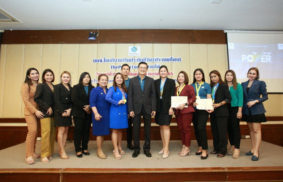 The Power Camp รวมพลคนภาคใต้