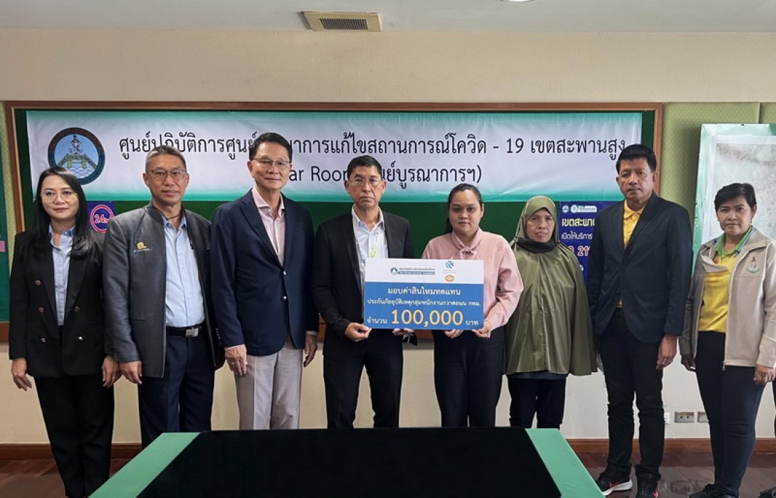 จ่ายสินไหมประกันภัยอุบัติเหตุ กรณีพนักงานกวาดถนน กทม. เสียชีวิต