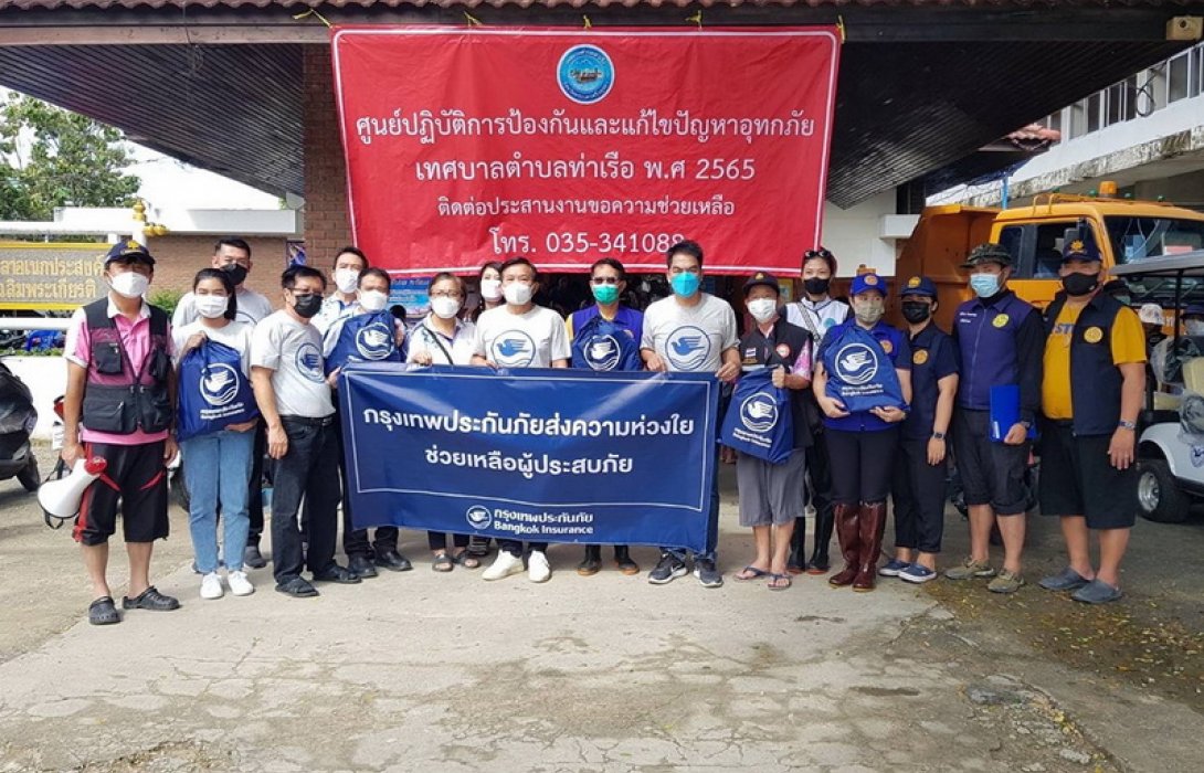 กรุงเทพประกันภัยเดินหน้ามอบถุงยังชีพเพิ่มเติมกว่า 900 ชุด ช่วยเหลือผู้ประสบอุทกภัยในพื้นที่ต่างๆ อย่างต่อเนื่อง 