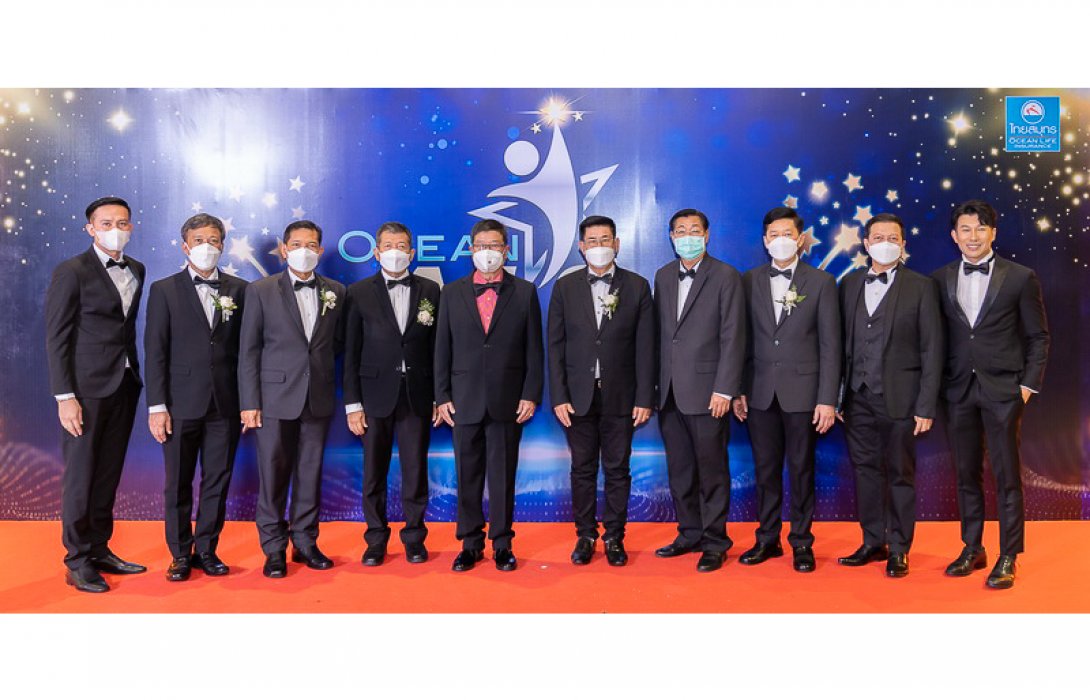 OCEAN LIFE ไทยสมุทร จัดงาน OCEAN All Star 2022 อย่างยิ่งใหญ่ ผนึกพลังสุดยอดที่ปรึกษาประกันชีวิต เดินหน้าสร้างภูมิคุ้มกันด้านการเงินให้คนไทย 