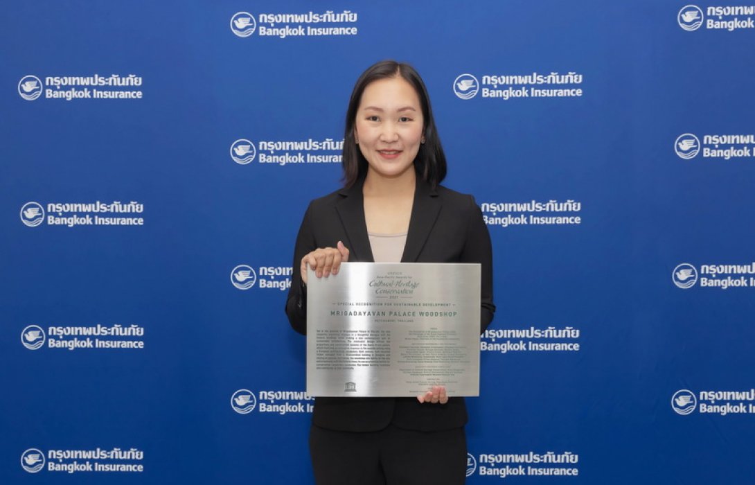 กรุงเทพประกันภัยร่วมสืบสานงานศิลปะช่างไม้ไทยและภาคภูมิใจกับมูลนิธิพระราชนิเวศน์มฤคทายวัน ที่ได้รับรางวัล 2021 Special Recognition for Sustainable Development จากยูเนสโก