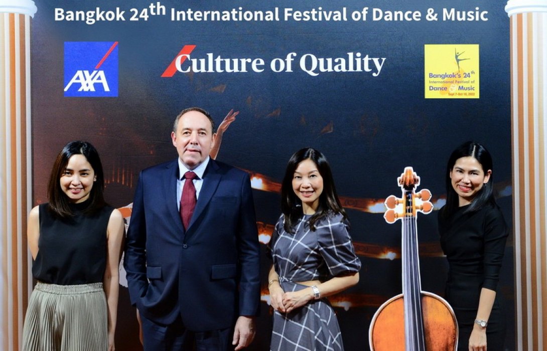 แอกซ่าสนับสนุน “วัฒนธรรมแห่งคุณภาพ” ในงานมหกรรมศิลปะการแสดงและดนตรีนานาชาติ กรุงเทพฯ ครั้งที่ 24