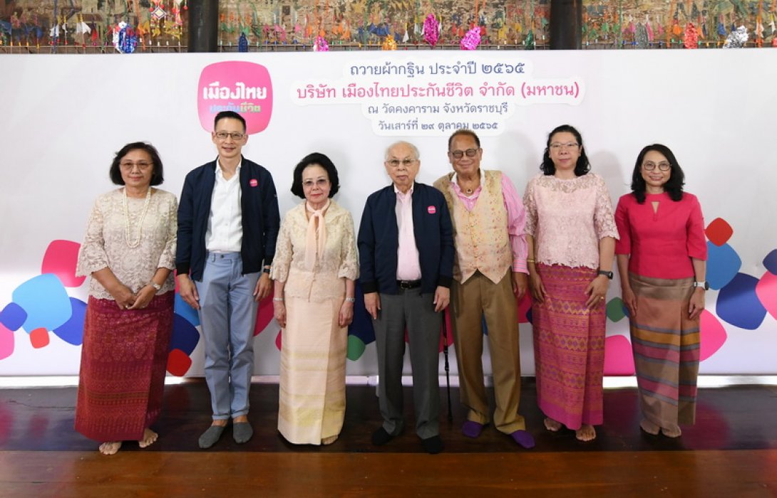 เมืองไทยประกันชีวิต ถวายผ้ากฐิน ประจำปี 2565