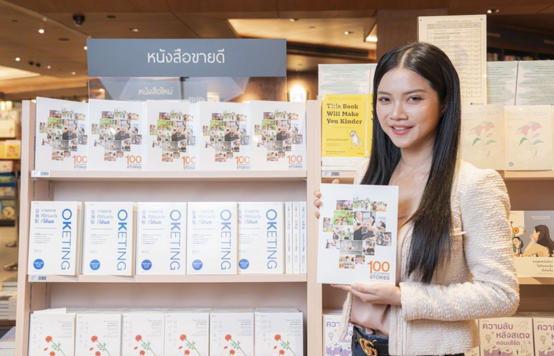 FWD ประกันชีวิต ขอบคุณเสียงตอบรับ หนังสือ 100 LIFE-CELEBRATING STORIES ขึ้นอันดับ 1 หนังสือขายดีในร้านหนังสือชั้นนำ