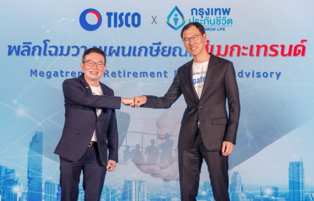 ธนาคารทิสโก้ จับมือ กรุงเทพประกันชีวิต กระตุ้นเตือนคนไทยวางแผนเกษียณทันเทรนด์โลก  