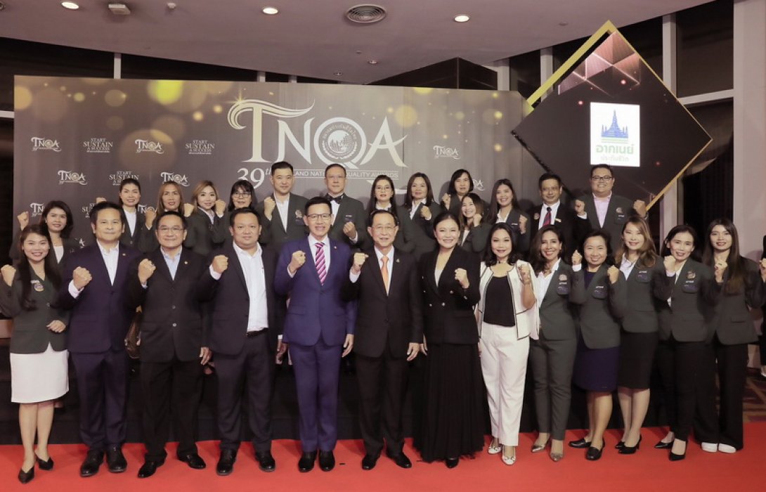 อาคเนย์ประกันชีวิต ร่วมยกย่องสุดยอดตัวแทนคุณภาพ ในงาน TNQA ครั้งที่ 39