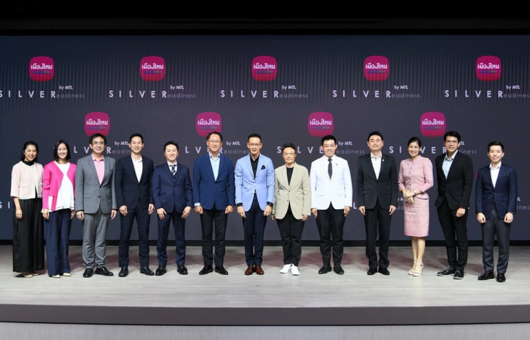 เมืองไทยประกันชีวิต เปิดตัวกลยุทธ์ “SILVER Readiness by MTL” รับสังคมผู้สูงอายุ ชูผลิตภัณฑ์ บริการ นวัตกรรม และเครือข่ายพันธมิตรที่ครอบคลุม ตอบโจทย์ครบวงจร