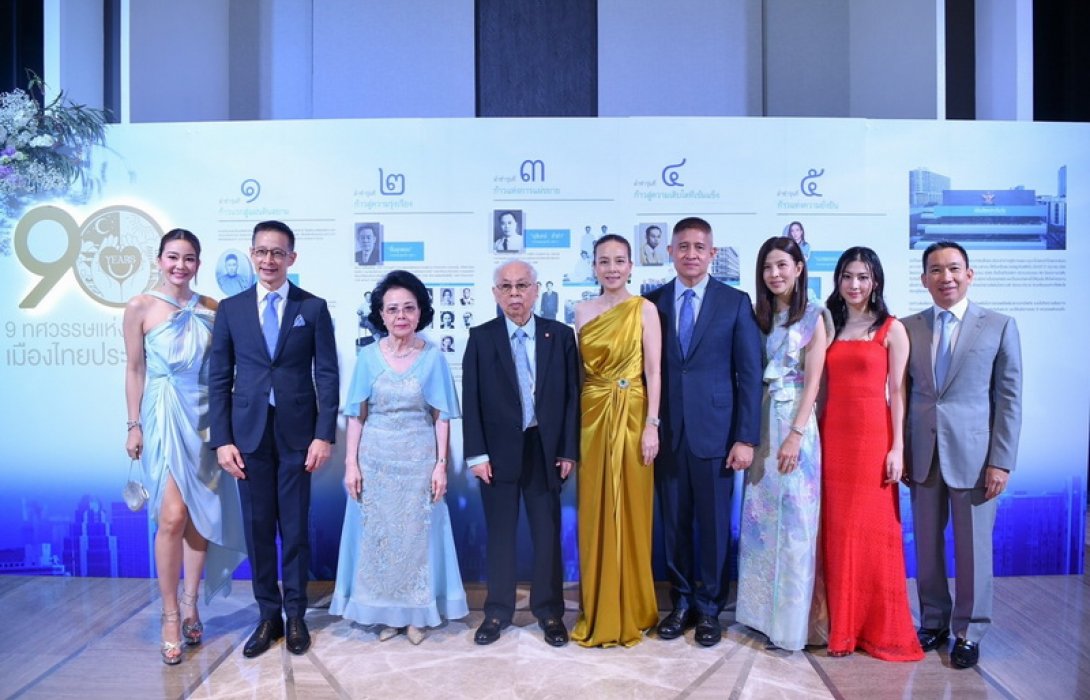เมืองไทยประกันภัย ตอกย้ำผู้นำด้านประกันภัยของคนไทยที่เก่าแก่ที่สุด  9 ทศวรรษแห่งรอยยิ้ม ก้าวต่อไปอย่างยั่งยืน
