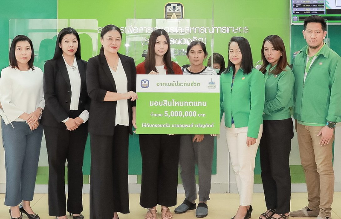 อาคเนย์ประกันชีวิต มอบสินไหมทดแทนให้กับครอบครัวผู้ประสบอุบัติเหตุที่ จ.จันทบุรี