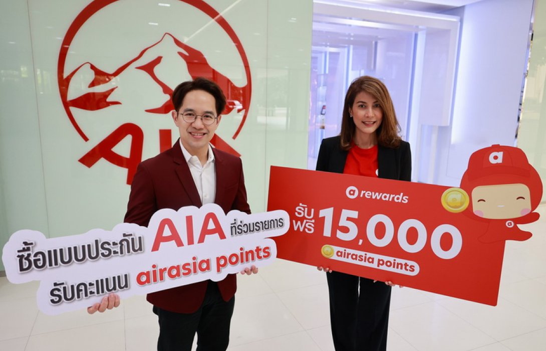 เอไอเอ ประเทศไทย เดินหน้าขยายกลุ่มพันธมิตร จับมือกับ airasia rewards มอบคะแนน airasia points ให้สมาชิก airasia ที่เป็นลูกค้าใหม่ เมื่อซื้อแบบประกันที่ร่วมรายการกับเอไอเอและได้รับการอนุมัติ ตั้งแต่วันนี้ – 31 ม.ค. 2566