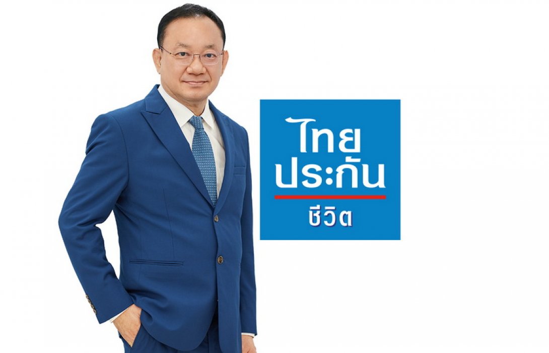 ไทยประกันชีวิตเผยผลประกอบการ 9 เดือน ปี 2565 เบี้ยประกันรับใหม่เพิ่มขึ้น 26% กำไรสุทธิกว่า 8,000 ล้านบาท