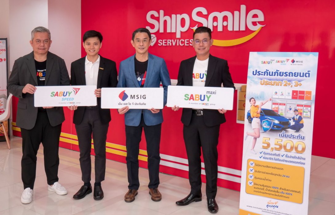 เอ็ม เอส ไอ จี ประกันภัย จับมือ สบาย แมกซี่ (SABUY Maxi) และ สบาย สปีด (SABUY Speed) รุกตลาดประกันภัยรถยนต์ 2+ 3+