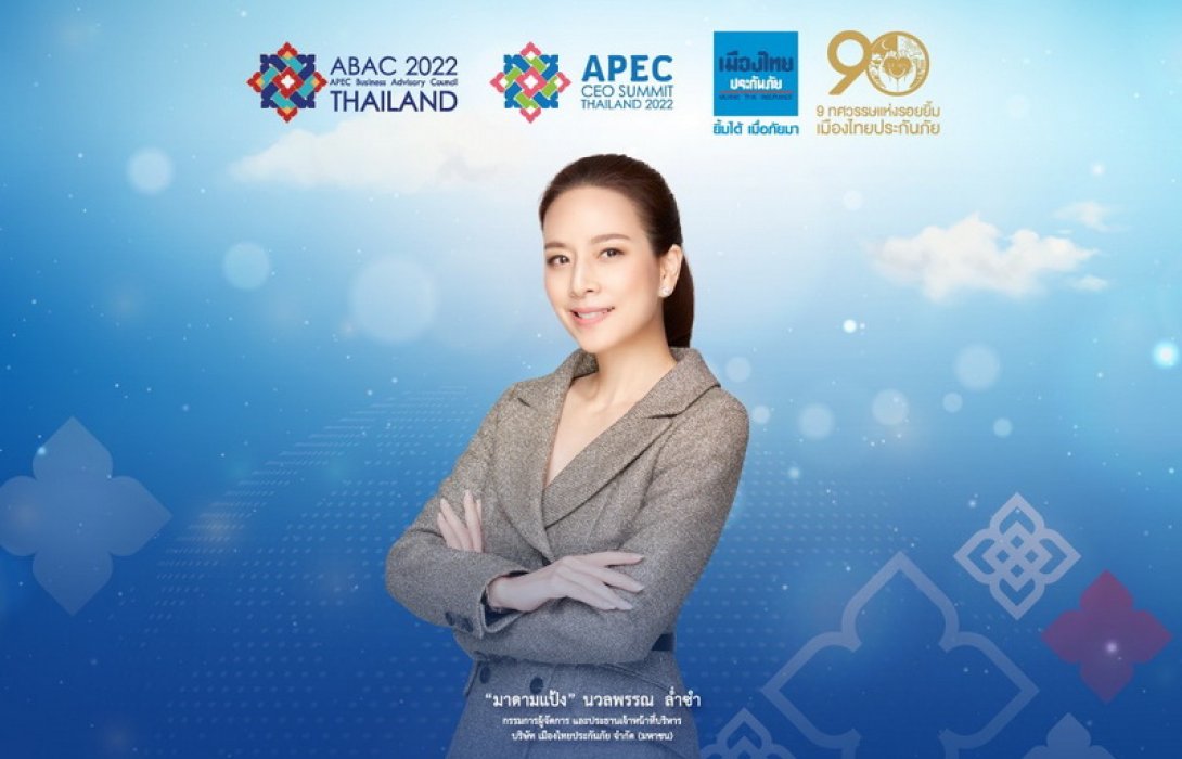 “นวลพรรณ ล่ำซำ” เตรียมแสดงพลังนักธุรกิจหญิง ใน “APEC CEO Summit 2022” ภายใต้หัวข้อ “Passion, Inspiration and Empowerment by Madame Pang”