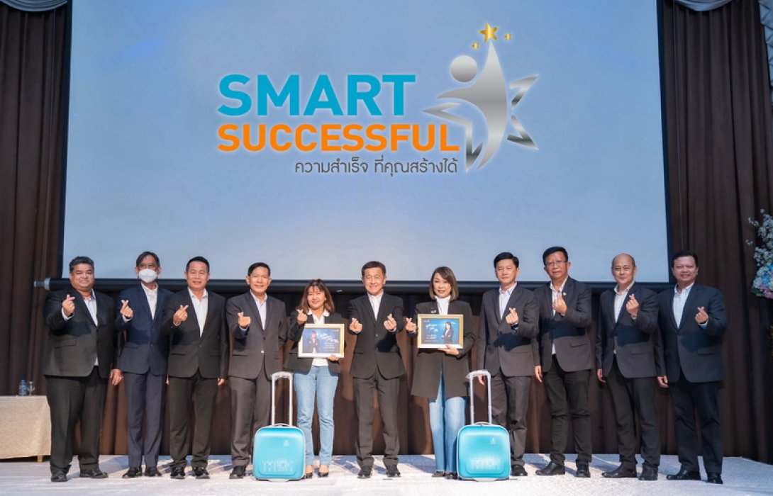 OCEAN LIFE ไทยสมุทร จัดโครงการ “SMART SUCCESSFUL” นำทัพที่ปรึกษาประกันชีวิตมืออาชีพ แนะนำโอกาสสร้างความสำเร็จรับรายได้ไร้ขีดจำกัด ให้กับทุกคนที่สนใจ