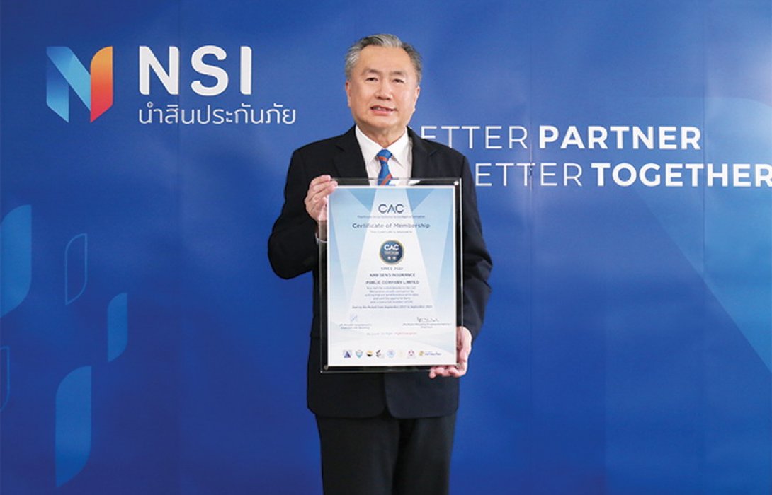 NSI นำสินประกันภัย ได้รับการต่ออายุสมาชิก CAC ต่อต้านทุจริต ครั้งที่ 2
