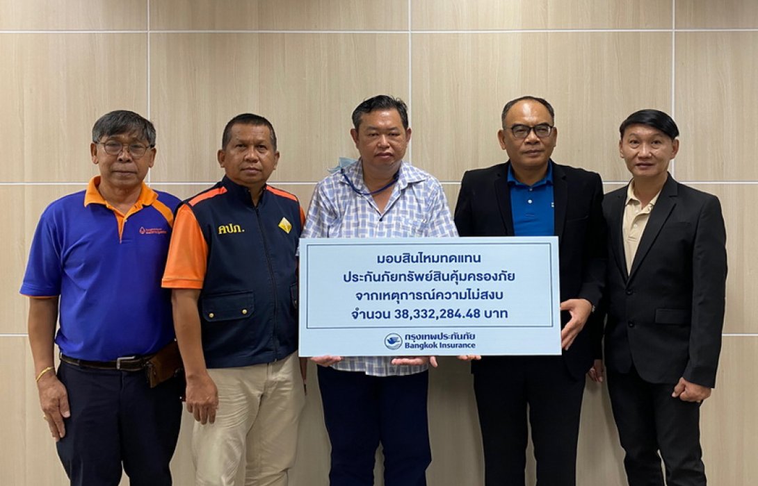 BKI มอบสินไหมทดแทนประกันภัยทรัพย์สินคุ้มครองภัยจากเหตุการณ์ไม่สงบ กว่า 38 ล้านบาท