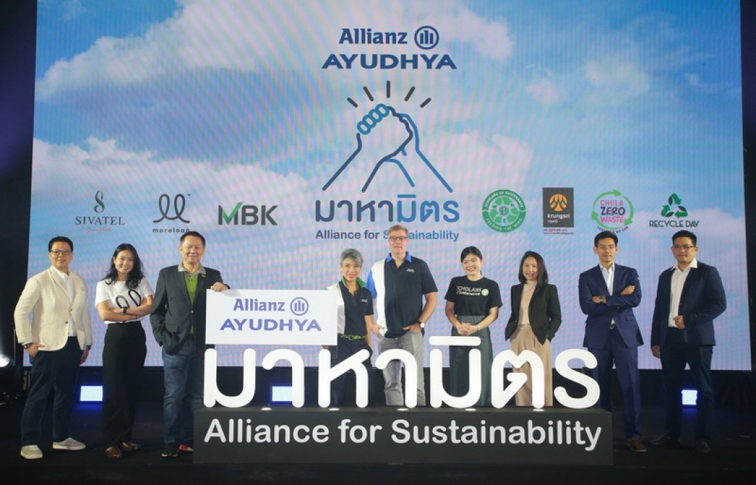 อลิอันซ์ อยุธยา รุกรณรงค์ด้านสิ่งแวดล้อม จัดงาน “มาหามิตร” ชวนพันธมิตรองค์กร แสดงเจตจำนงค์รักษ์โลก มุ่งสร้างความยั่งยืน