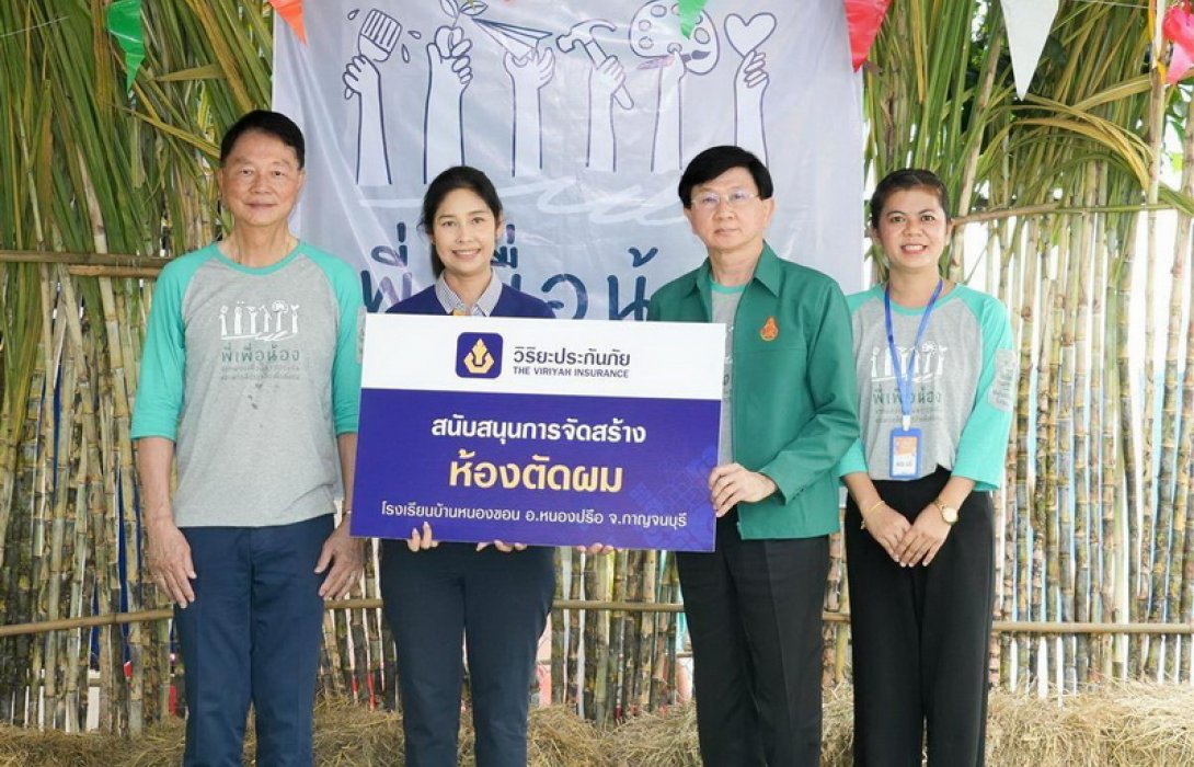 วิริยะประกันภัย สนับสนุนกิจกรรม “พี่เพื่อน้องฯ ปีที่ 16” ร่วมพัฒนาโรงเรียนบ้านหนองขอน จ.กาญจนบุรี