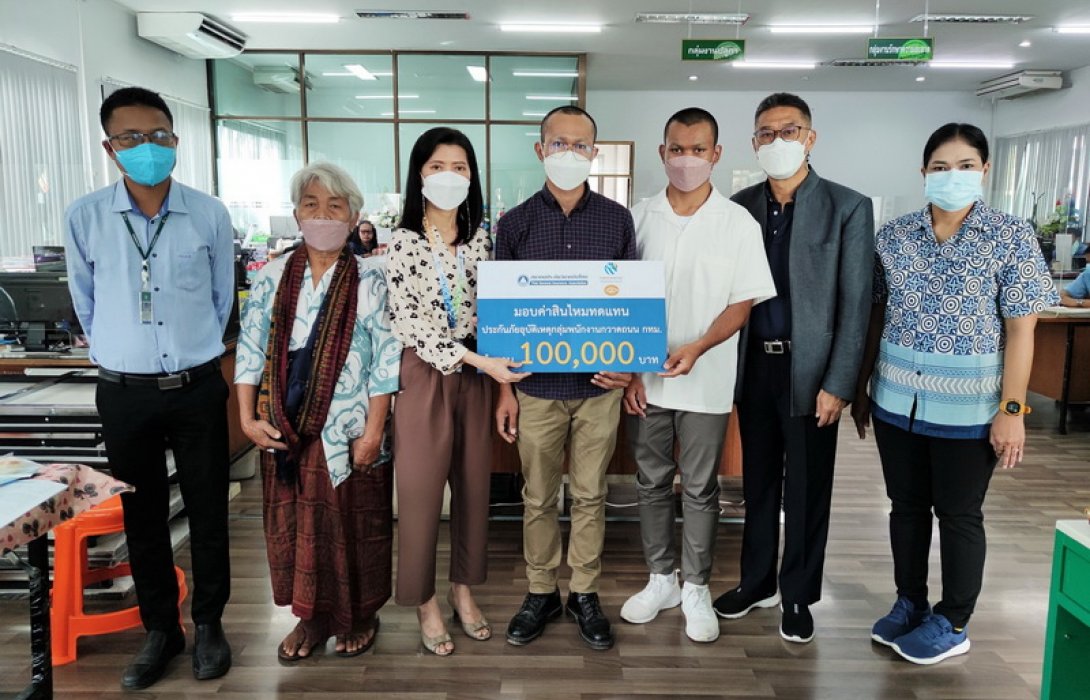 มอบสินไหมประกันภัยอุบัติเหตุ พนักงานกวาดถนนเขตบางนาเสียชีวิต