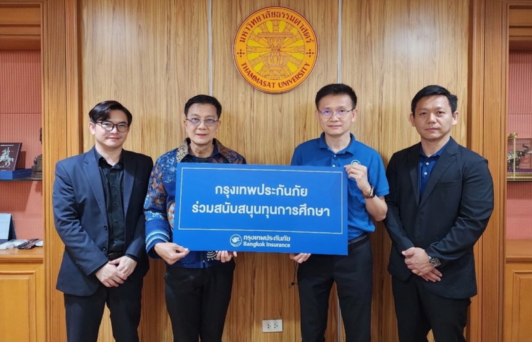 กรุงเทพประกันภัยสนับสนุนทุนการศึกษา มหาวิทยาลัยธรรมศาสตร์ 