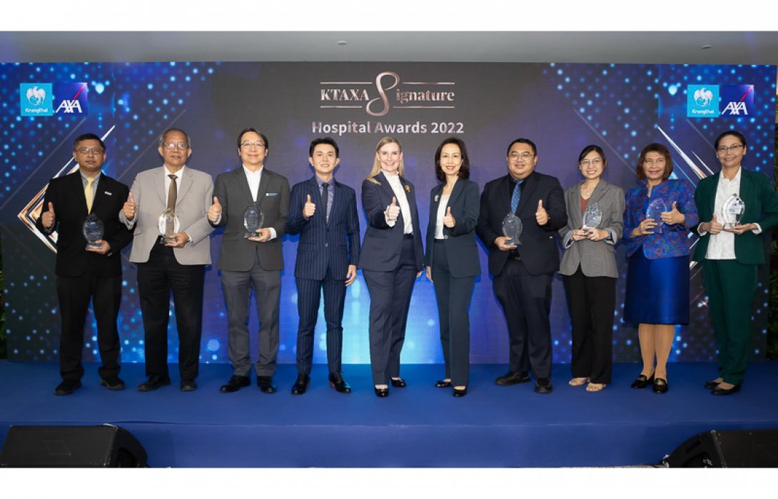กรุงไทย–แอกซ่า ประกันชีวิต จัดงาน “KTAXA Signature Hospital Awards 2022” เพื่อเชิดชูเกียรติพันธมิตรโรงพยาบาลคู่สัญญา